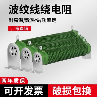 rxhg20xr大功率波纹绕线负载