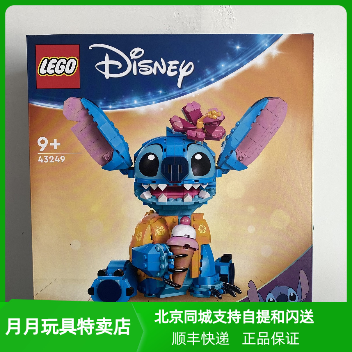 乐高迪士尼系列史迪奇