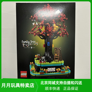 乐高IDEAS系列21346家庭树男女孩拼搭拼装儿童益智积木玩具新年礼