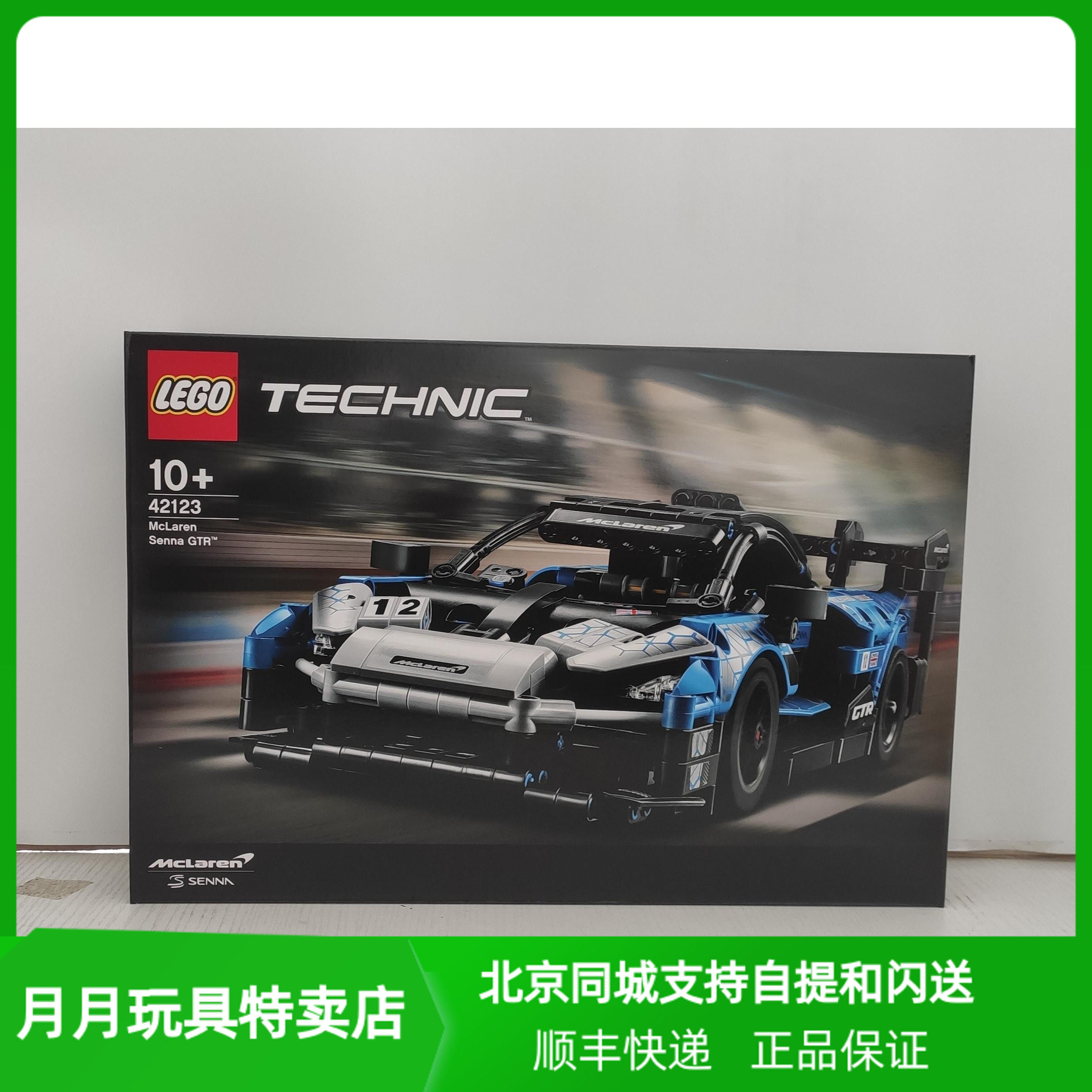 LEGO GTR 42123 lego-gtr-42123
