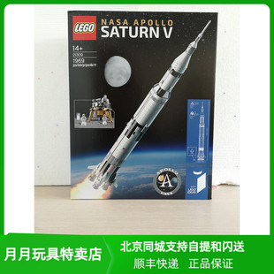 北京发货 LEGO乐高积木 IDEA系列 21309阿波罗土星五号92176