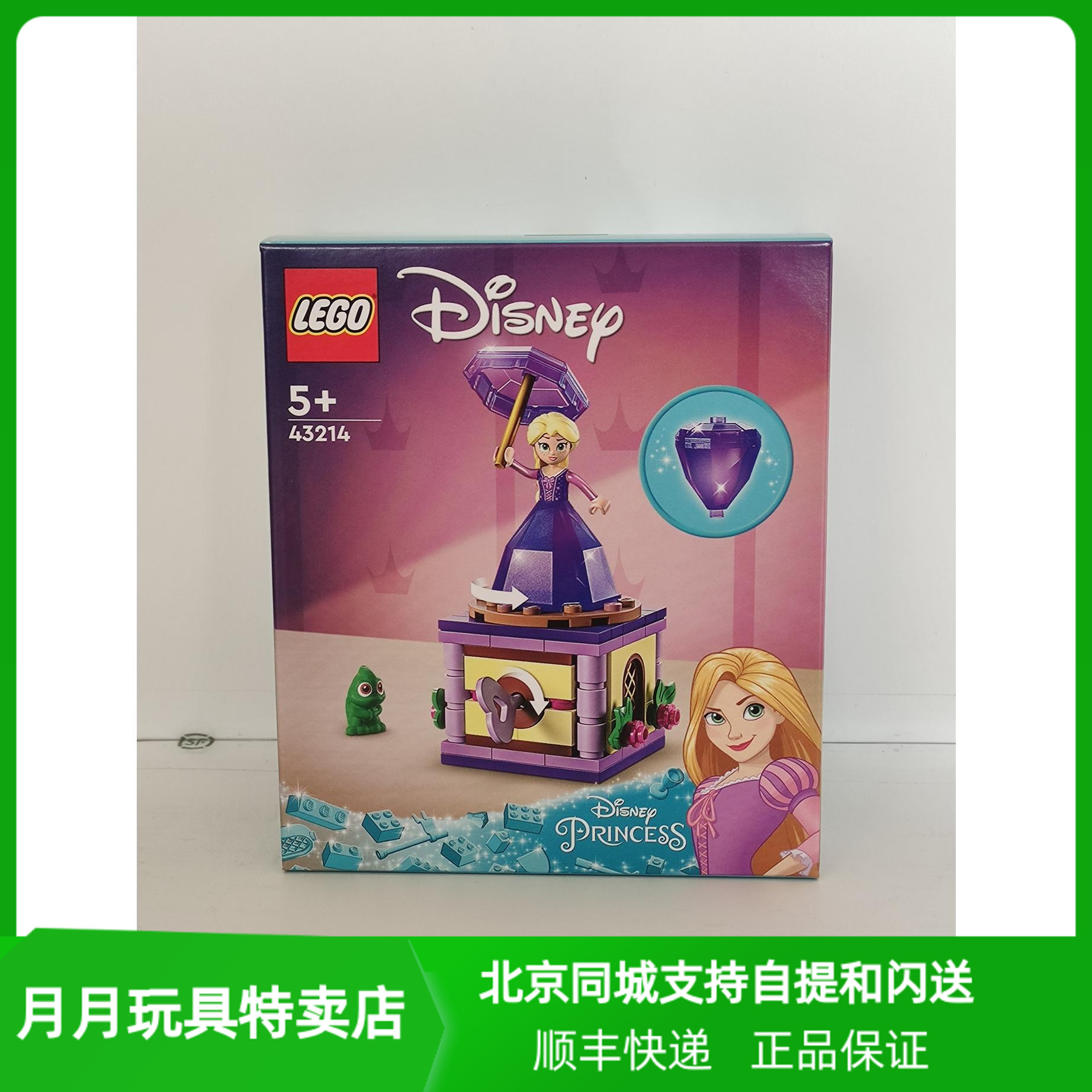 乐高迪士尼翩翩起舞的长发公主