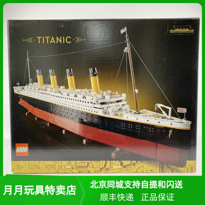 乐高积木玩具泰坦尼克号邮轮