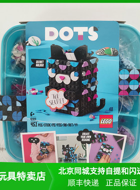 北京发货 LEGO乐高积木 DOTS系列 41924秘密保存架 新款