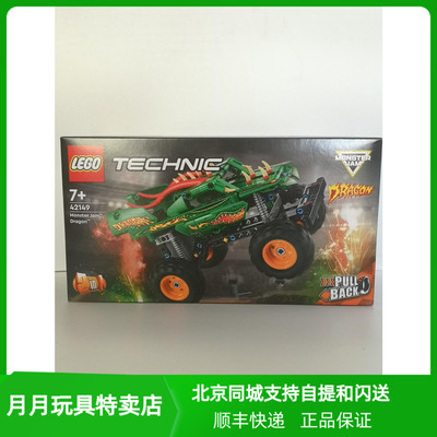 乐高烈焰飞龙回力车新品