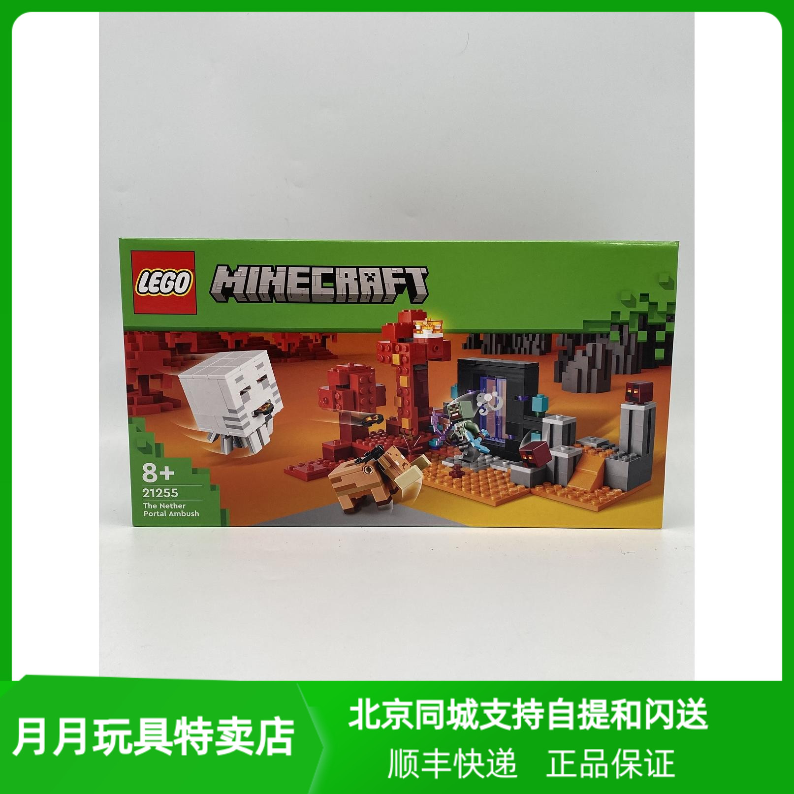 LEGO乐高21255下界传送门伏击男女孩益智拼搭积木儿童玩具礼物 玩具/童车/益智/积木/模型 普通塑料积木 原图主图