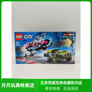 LEGO乐高城市系列60396炫酷改装 赛车男孩益智拼搭积木玩具礼品