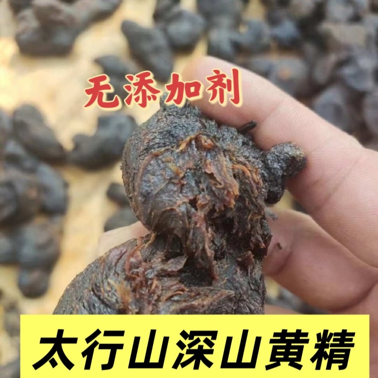 立冬采挖营养丰富野生黄精九蒸九晒九制黄精泡茶 煲汤 零食无添加