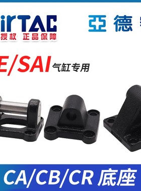 亚德客SE气缸单耳双耳底座F-SE32/40/50/63/80/100/125CA/CB/CR