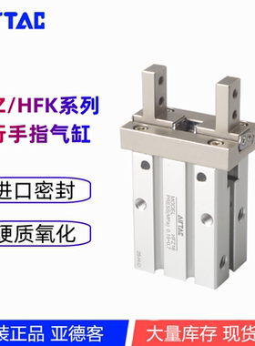 原装亚德客气动手指气爪HFK/HFKL/HFSK/10/16/20/25/32/B/N/F/R/W