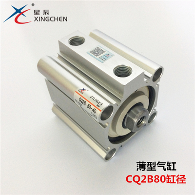 星辰气动薄型气缸CQ2B/2A/ACQ80-5/10/15/20/25/30/35/40/45/50DM