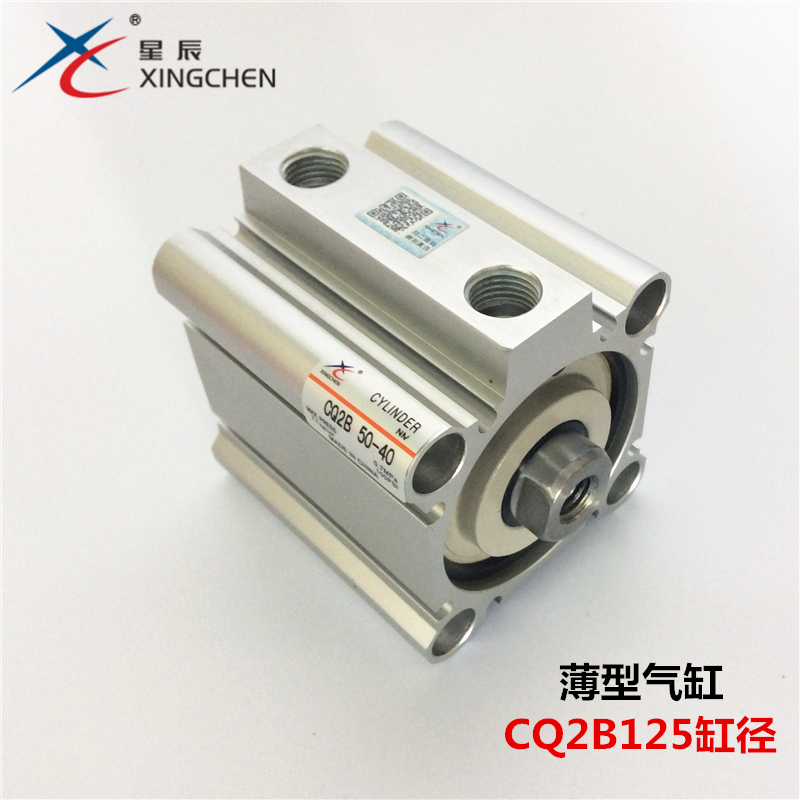 星辰气动薄型气缸CQ2B/2A/ACQ125-5/10/15/20/25/30/40/50/100DM