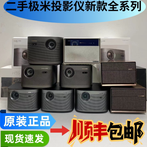 极米家用客厅高清4K投影仪便携