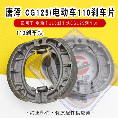 刹车皮片耐磨刹车块唐泽