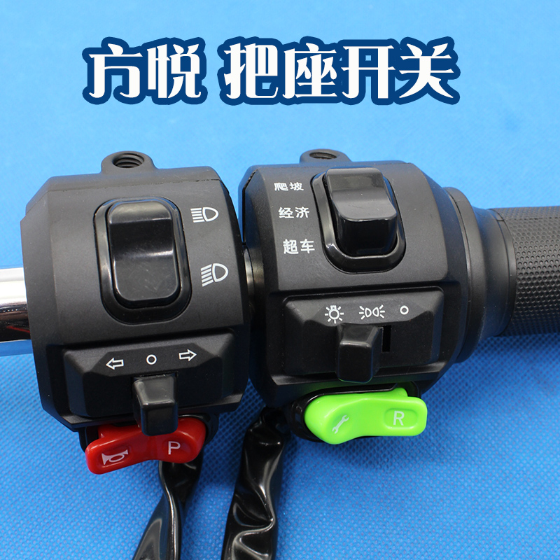 电动车把NISSC/倪氏电动车把座