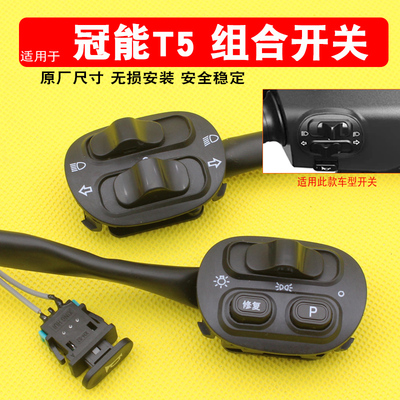 开关总成电动车开关NISSC/倪氏