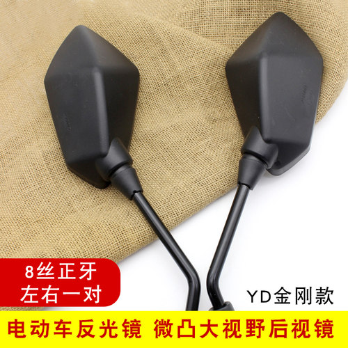 电动车反光镜冠能T5T7M8正丝通用踏板车讯鹰电瓶车优质后视镜