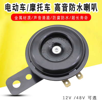 配套品质铁喇叭立伟电喇叭