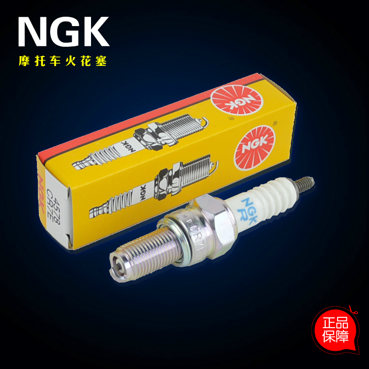 摩托车火花塞 CR7E C7HSA D8EA 踏板弯梁骑士A7TC D8TC摩托车火嘴