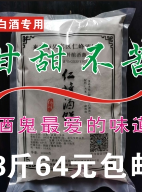 酿酒设备 熟料白酒药广西土酒饼高效白酒曲白酒专用酵母草药酿酒