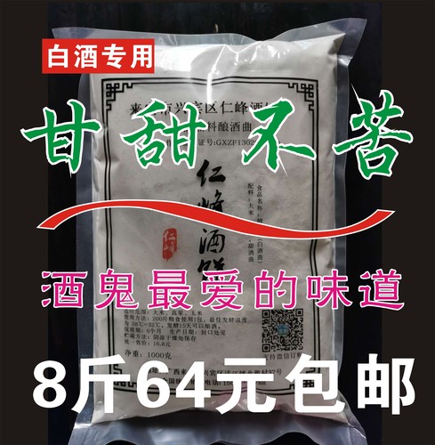 熟料广西高效酵母草药酿酒设备