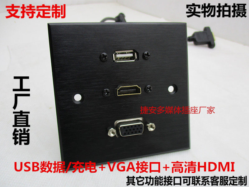 多媒体墙面信息插座工程用双口USB插座 多功能HDMI电脑数据VGA板