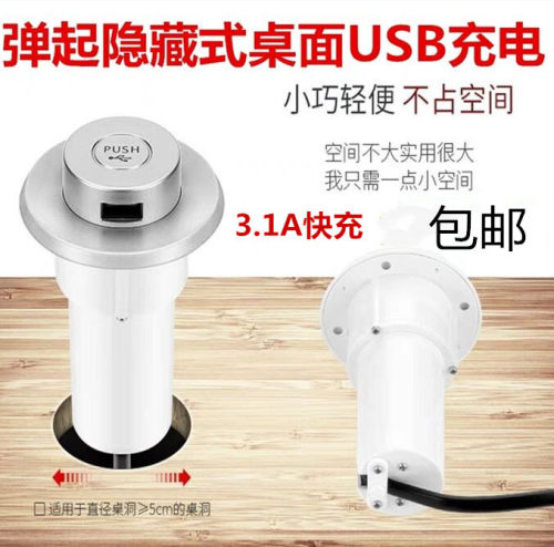 多功能桌面usb插座床头配件隐藏