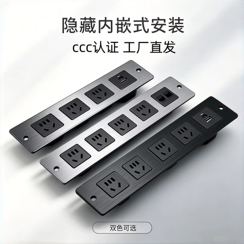 国标铝合金 多媒体桌面/墙面办公桌嵌入式插座多功能内嵌线盒插排