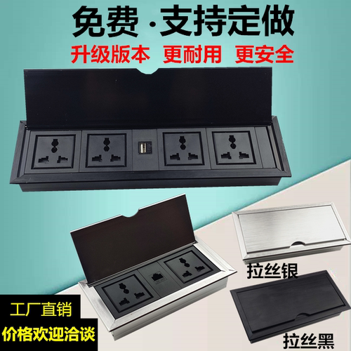 多功能桌面插座多媒体面板USB