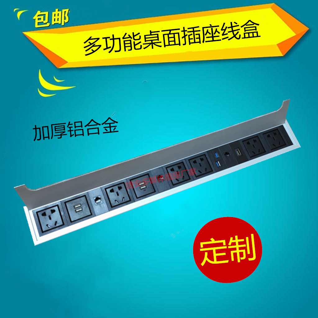 多功能接线盒信息盒办公台面插座 隐藏嵌入式会议接线板高清网络