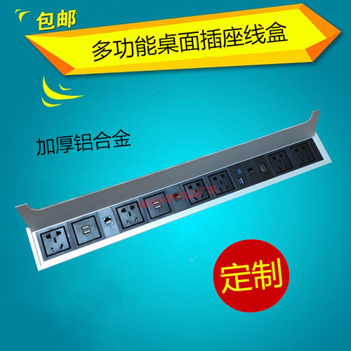 多功能接线盒信息盒办公台面插座 隐藏嵌入式会议接线板高清网络