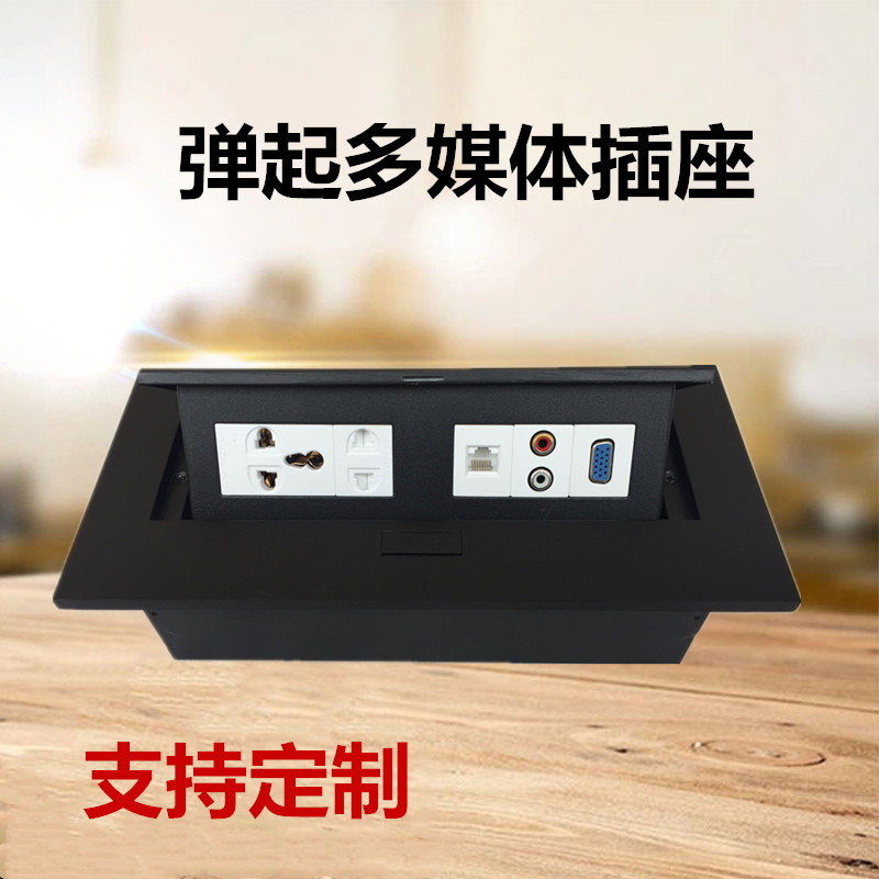多媒体桌面插座 多功能桌面插座 台面插座 会议桌面板usb 音频