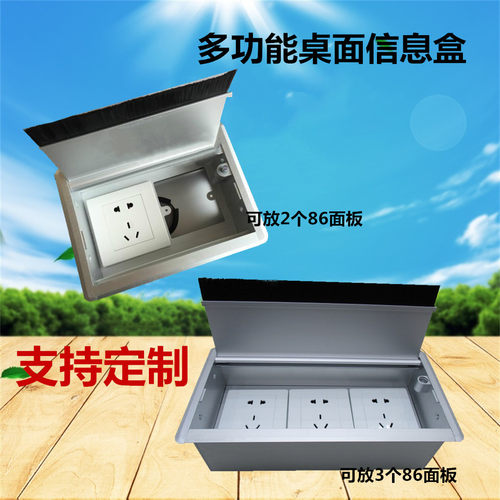 多媒体桌面嵌入式USB充电会议办公桌插信息过线盒 多功能台面插座