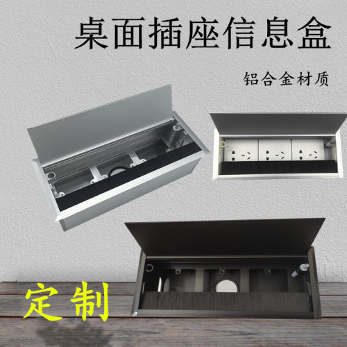多媒体会议桌办公桌面插座 毛刷翻盖多媒体接线盒多功能隐藏排插