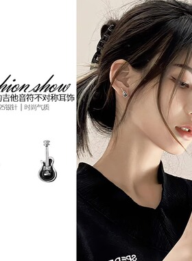 吉他音符耳钉女可爱时尚小众设计感创意酷帅冷淡风不对称耳环耳饰