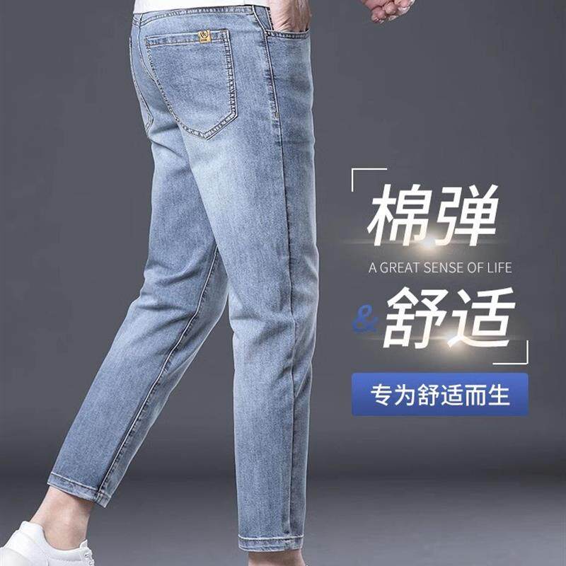 2025春季浅色九分裤牛仔裤男士修身小腿裤水洗弹力休闲九分裤时髦