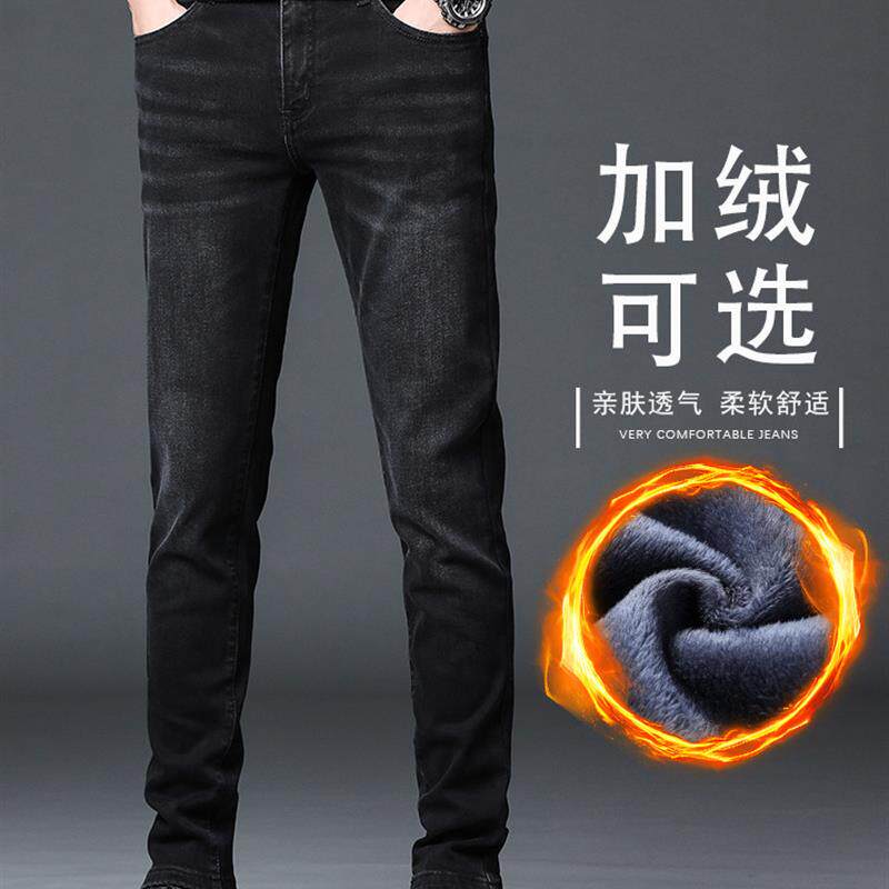 2024秋冬黑色牛仔裤男士修身小腿裤冬季高端弹力休闲裤加天鹅绒增