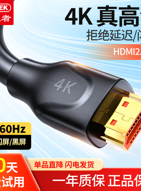 优越者hdmi高清线2.0显示器连接电视电脑投影仪机顶盒4k数据加长
