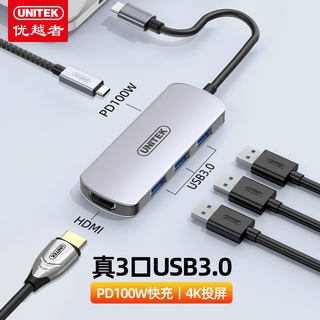 优越者usb3.0扩展坞TypeC转HDMI网卡雷电4拓展坞分线器电脑笔记本平板手机外接PD快充hub集线器插头多口转换