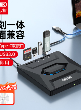 优越者外置光驱CD/DVD刻录机USB3.0外接笔记本电脑移动光盘碟读取