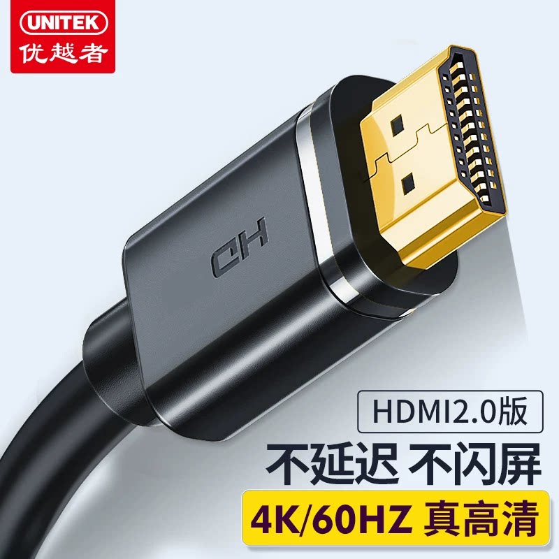 优越者hdmi线高清线5/10/15/20米信号延长线加长线电视电脑连接线