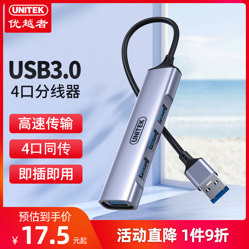 优越者usb3.0扩展器带供电口TypeC分线器铝合金hub集线器手机平板笔记本通用外接多插口转接插头一拖四转换