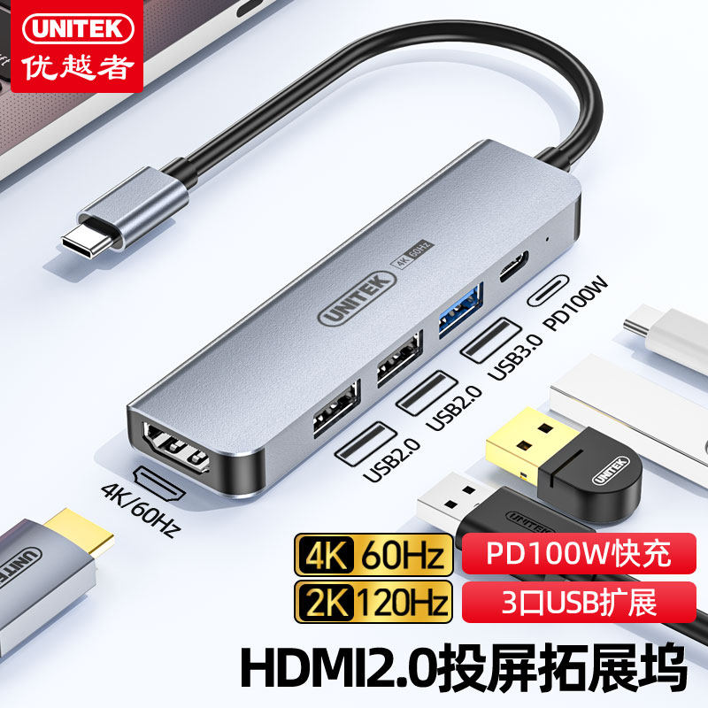 优越者Type-C扩展坞4K/60Hz投屏拓展坞雷电3/4通用转换器适配华为电脑手机苹果Macbook Neo多合一USB扩展器