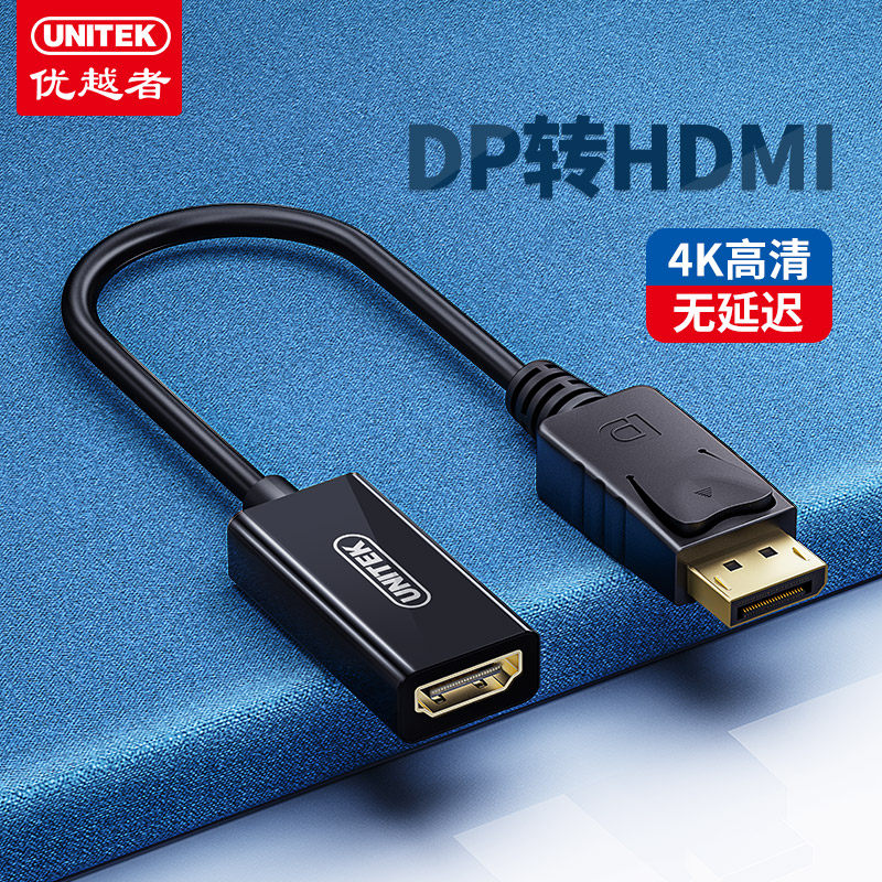 电视笔记本显示器显卡台式机投影仪大dp口连接线转接头转换器音频线