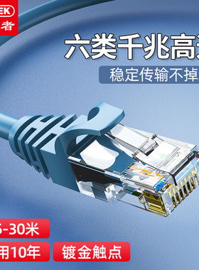 优越者网线家用千兆超长6六类七类万兆电脑路由器7高速网络宽带线