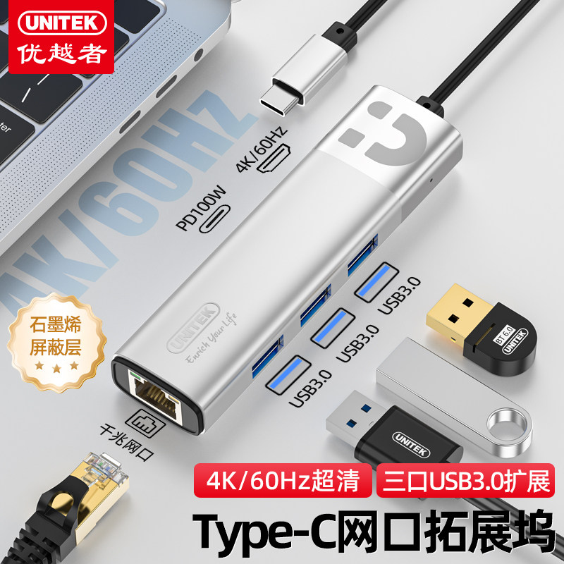 优越者Type-C转网口拓展坞4K/60Hz超清投屏多功能扩展坞HDMI网线转接器USB3.0扩展器适用华为苹果MacBook Neo