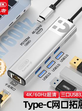 优越者Type-C转网口拓展坞4K/60Hz超清高刷多功能扩展坞HDMI网线转接器PD快充USB3.0扩展器适用华为苹果Mac