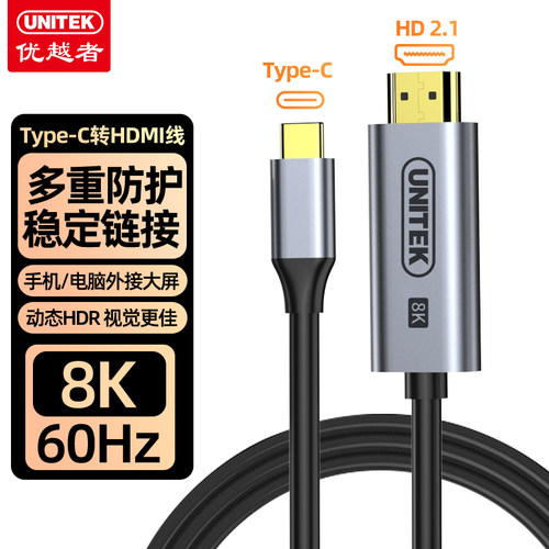 优越者Type-C转HDMI高清转接线