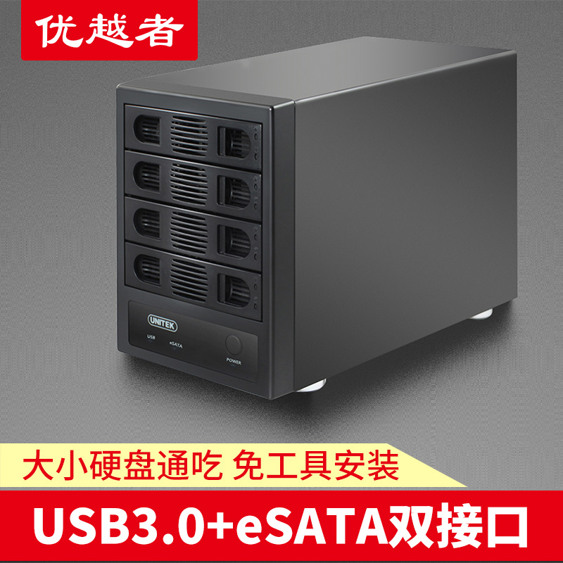 ÓÅÔ½Õß4ËÄÅÌλӲÅ̺Ð3.5´çUSB3.0¶àÓ²Å̹ñSATA3ÍâÖÃÏä´ÅÅÌÓ²Å̺Ð