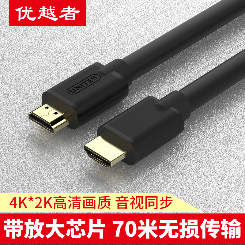 ÓÅÔ½Õß Y-C170K hdmiÏß ¸ßÇåÏß1.4°æ30 50 70Ã×µçÄÔµçÊÓÁ¬½ÓÏß4k